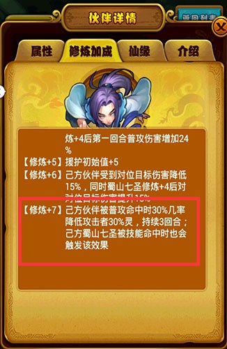 仙剑奇侠传手游神魔之井新增内容分析