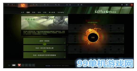 dota2 2016秋季勇士令状秋季珍藏2上线