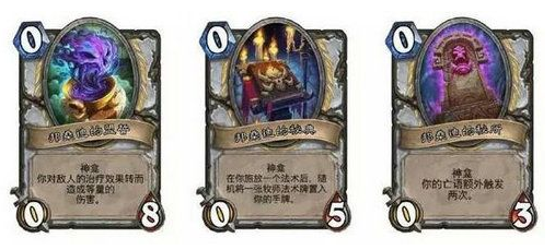 炉石传说挑战之旅神龛技能怎么选择-挑战之旅各职业神龛技能推荐