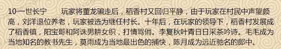 剑网3七周年梦回稻香怎么做 一世长宁成就攻略