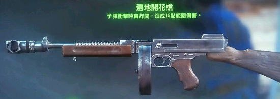 辐射4遍地开花枪怎么获得 遍地开花枪获得方法分享