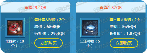 剑灵3月神龙商店活动地址 3.23-4.3最低1折抢