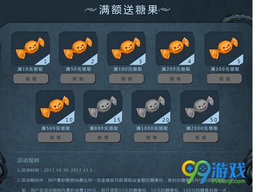 DNF万圣节来袭活动网址 10月30日-11月5日糖果换好礼