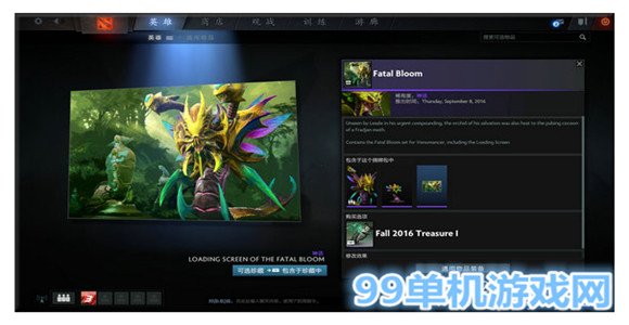 dota2 2016秋季勇士令状秋季珍藏2上线