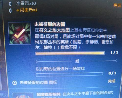 lol未被征服的边疆头像怎么得 未被征服的边疆获取攻略