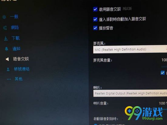 彩虹六号围攻不能语音怎么办 不能语音解决方法分享
