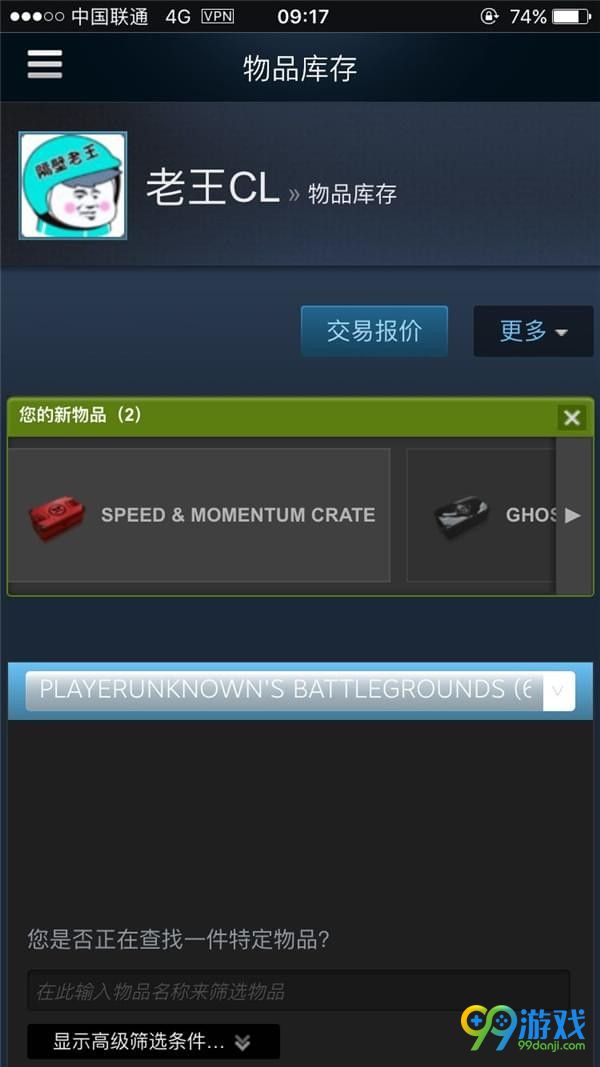 绝地求生手机上怎么买皮肤 怎么用手机购买绝地求生的最新枪械皮肤 