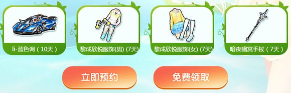 QQ飞车疯狂暑期极品S欢乐送活动地址 开会员送永久S