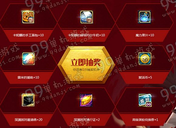 DNF贺新春全新玩法活动地址 无时限高级装扮免费领