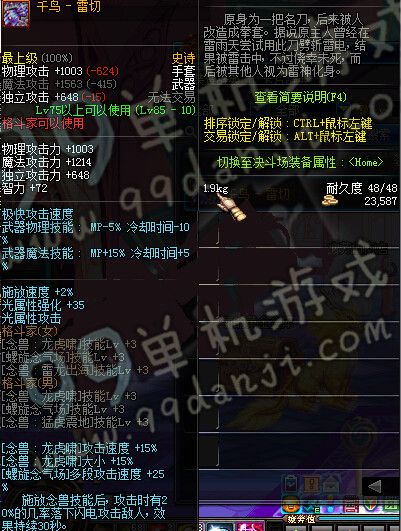 DNF3月新版TB6格斗家手套改动分析