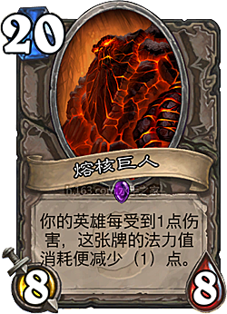 炉石传说  大王术士怎么打 大王术士应对策略
