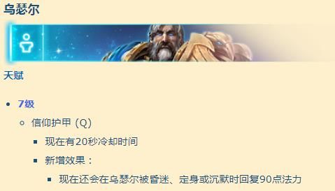 《风暴英雄》12.19日平衡修正了哪些英雄-《风暴英雄》12.19日平衡修复英雄一览