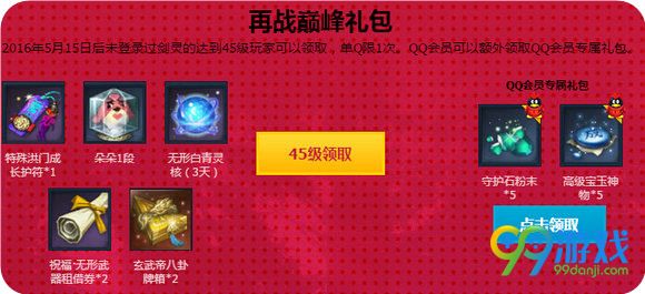 剑灵我们都爱猫星人活动地址 新老玩家注册回归送宠物