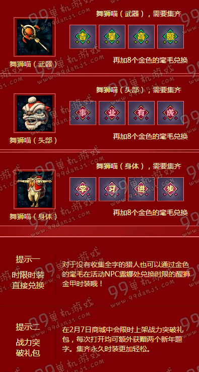 怪物猎人ol金色的毫毛怎么得 金色的毫毛有什么用