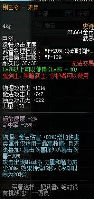 DNF黑暗武士刷安图恩副本推荐史诗武器盘点