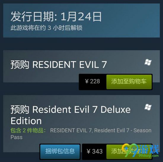 生化危机7什么时候解锁 生化危机7解锁时候一览