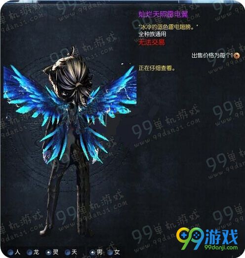 剑灵天照系列翅膀外观展示 天照系翅膀多少钱