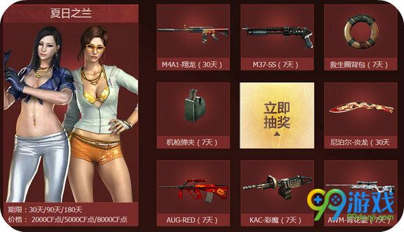 CF人机爆破抢先体验新武器活动地址 预约领新版武器