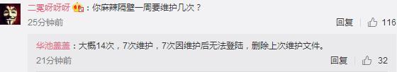 绝地求生停机维护是怎么回事 具体是什么情况