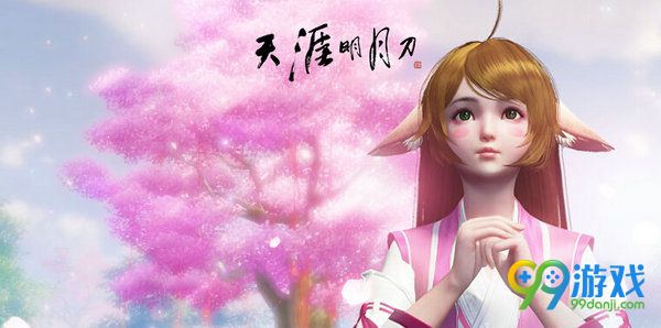 天涯明月刀3月7日更新公告 狐妖小红娘版本上线