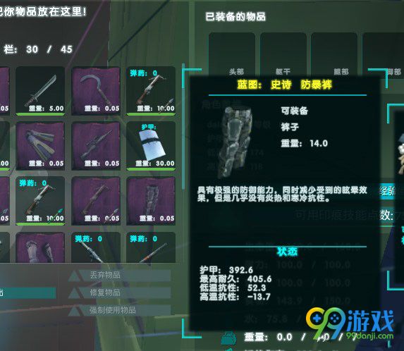 方舟生存进化海底宝箱出什么 海底补给箱掉落一览