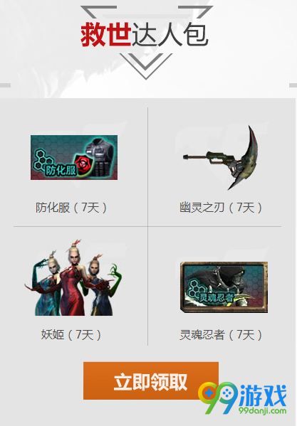 CF一起作战吧活动网址 7月19-31日累计登录抽王者武器