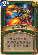 炉石传说最后一刻出奇迹的最新中速猎人卡组分享