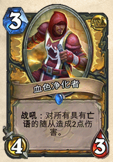 炉石传说娱乐卡组 天梯驱魔圣骑士分享 