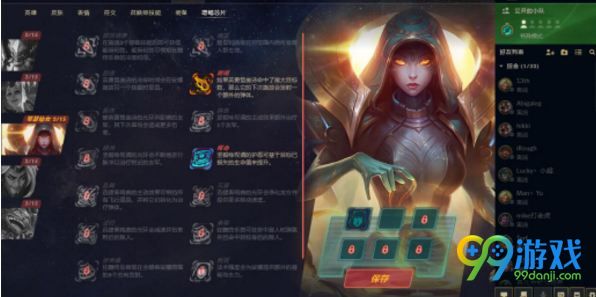 lol芯片怎么卸下怎么装备 奥德赛淬炼芯片装备/卸下攻略