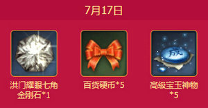 剑灵新盛世的狂欢活动地址 7月12电信狂欢区注册送大礼