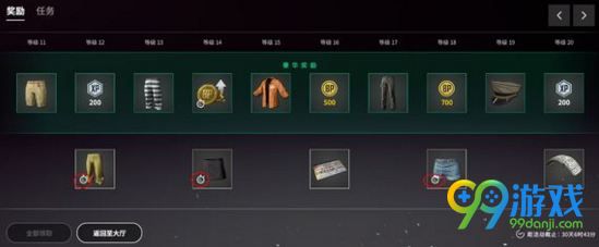 绝地求生通行证第一周任务有哪些 通行证第一周任务奖励