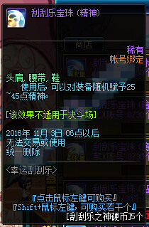 DNF2016刮刮乐贩卖机出售什么 刮刮乐贩卖机奖励汇总