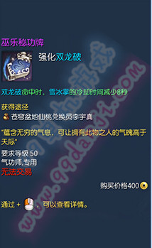 剑灵巫乐秘功牌属性 巫乐秘功牌全职业属性一览