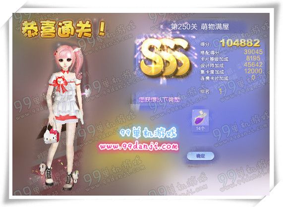 QQ炫舞设计师生涯第250关萌物满屋SSS搭配详解
