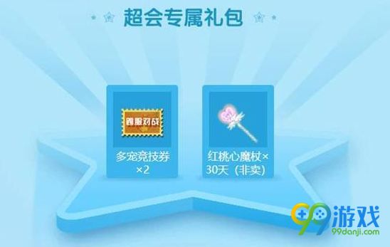 qq炫舞12月幸运星活动网址 幸运玩家专属礼包