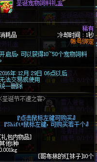 DNF哥布林的红袜子怎么得 哥布林的红袜子兑换一览