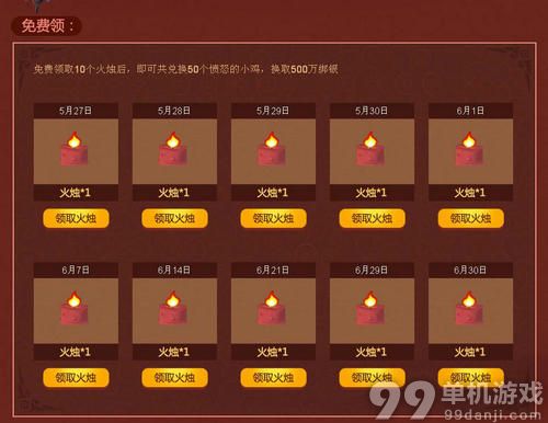 斗战神烛童的秘宝活动介绍与网址