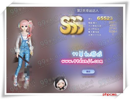 QQ炫舞旅行挑战第37期第2关幸运达人SSS搭配攻略