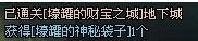 DNF壕罐的财宝之城怎么进？壕罐的财宝之城进法攻略