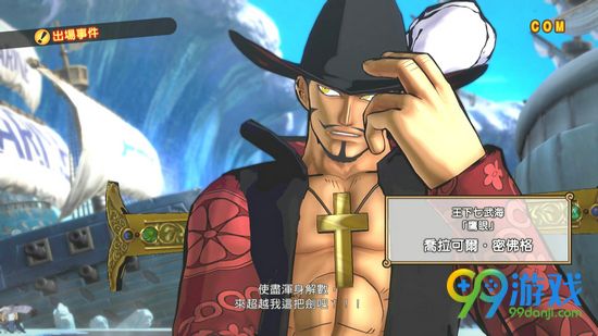 海贼王燃烧之血鹰眼怎么玩 鹰眼玩法教学视频