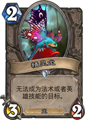 炉石传说集合龙随从的土豪龙战士卡组分享