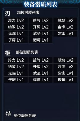 天涯明月刀紫装怎么做 天涯明月刀紫装制作攻略