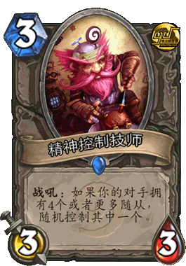 炉石传说适应1月天梯环境的咆哮德卡组分享