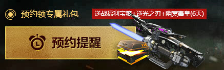 逆战黄钻贵族版在线摸金12月24日活动网址 送黄钻手雷