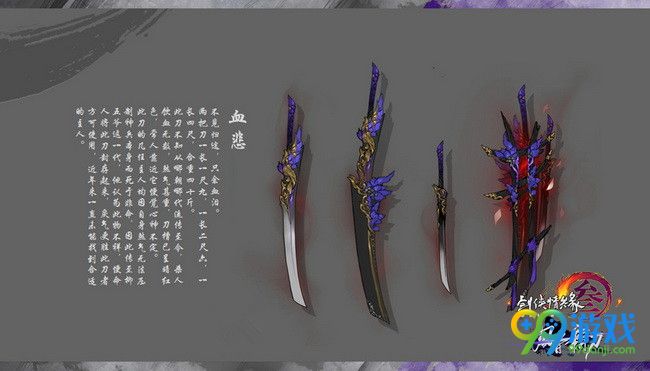 剑网3新门派霸刀橙武怎么样 剑三霸刀橙武外观展示