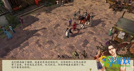 侠客风云传前传存档在哪 侠客风云传前传存档位置介绍