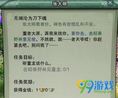 剑网3七周年梦回稻香怎么做 铁血黎明成就攻略