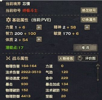 天谕玉虚怎么加点 天谕玉虚PVE加点打法技巧解析