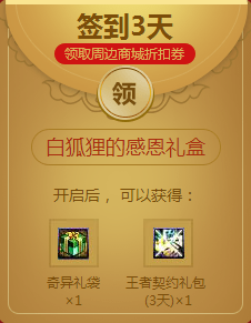 DNF春节红包嗨翻天活动页面地址 天天领红包奖励一览