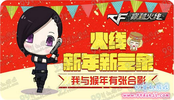 CF火线新年新气象论坛活动地址 截图回帖送手斧SS